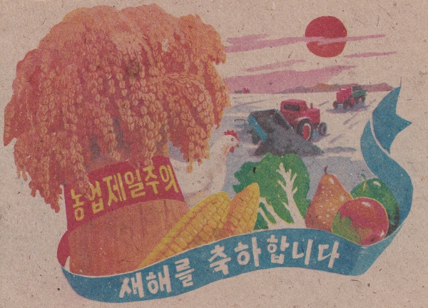 KOREA,DEMOCRATIC PEOPLE\