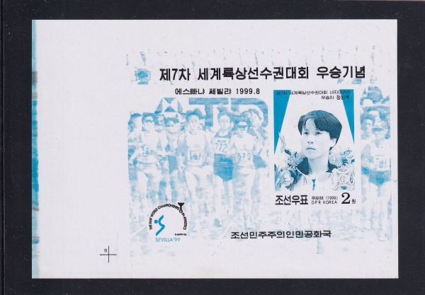 KOREA,DEMOCRATIC PEOPLE\