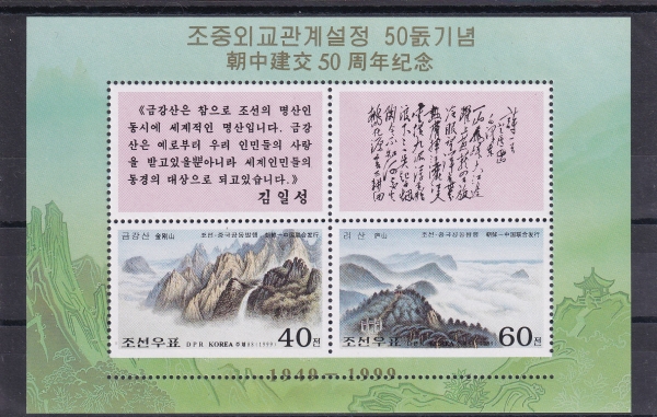 KOREA,DEMOCRATIC PEOPLE\