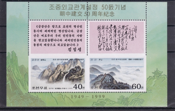 KOREA,DEMOCRATIC PEOPLE\