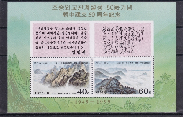 KOREA,DEMOCRATIC PEOPLE\