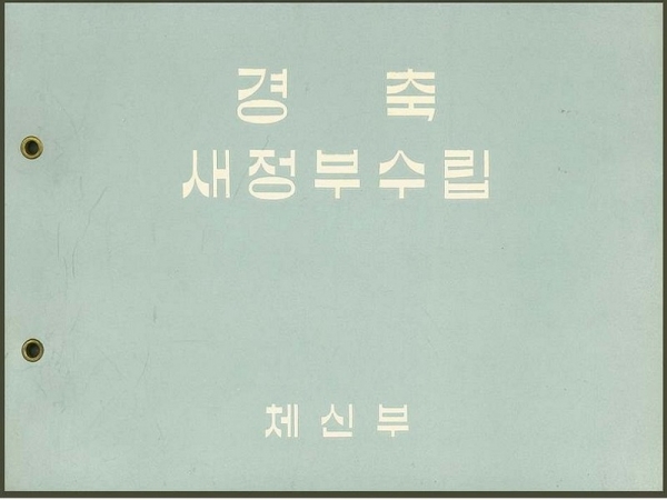 μ ǥå-ѹα üź -1960.10.1
