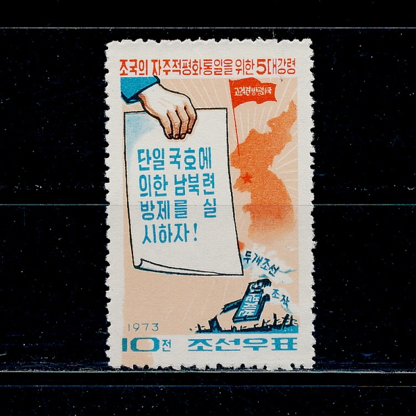 KOREA,DEMOCRATIC PEOPLE\