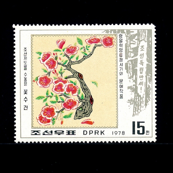 KOREA,DEMOCRATIC PEOPLE\