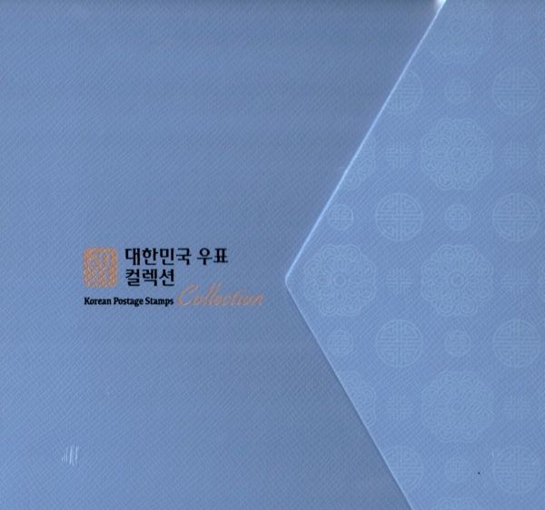 2021년 한국의우표책-우정사업본부-연차책