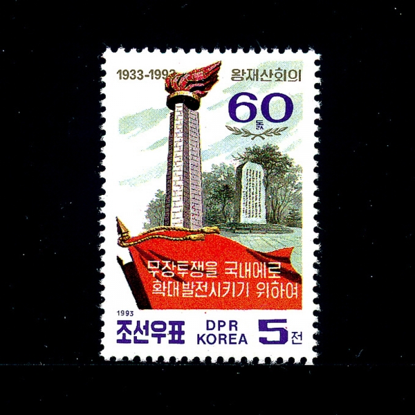 KOREA,DEMOCRATIC PEOPLE\