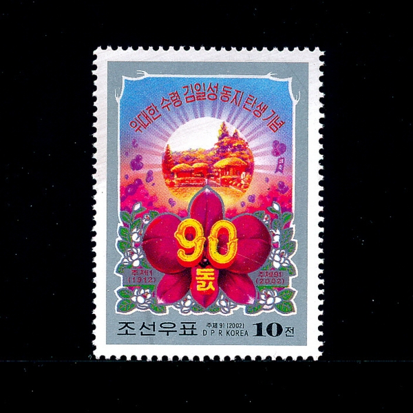 KOREA,DEMOCRATIC PEOPLE\