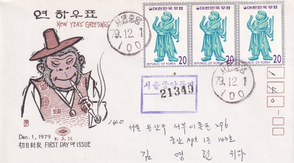 80 -12 -߾  ö Ϻ(FDC)-칮 -1979.12.1