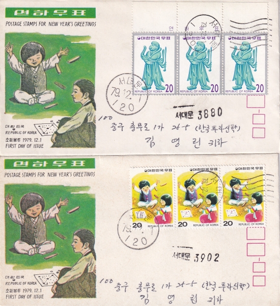 80 -빮  ö+ѷ  Ϻ(FDC)-üȸ -1979.12.1