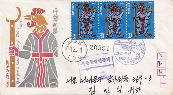 81 -12 -߾  ö+ Ϻ(FDC)-칮 -1980.12.1