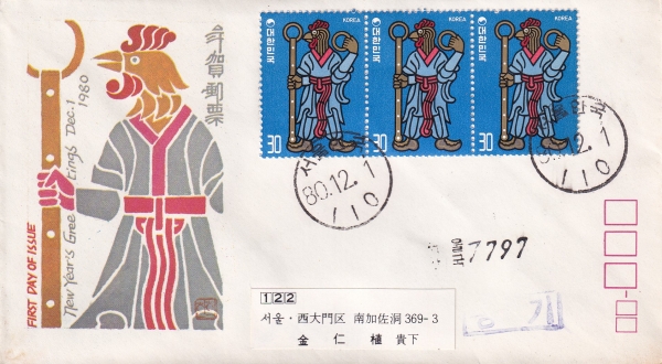 81 -12 -ȱ  ö Ϻ(FDC)-칮 -1980.12.1