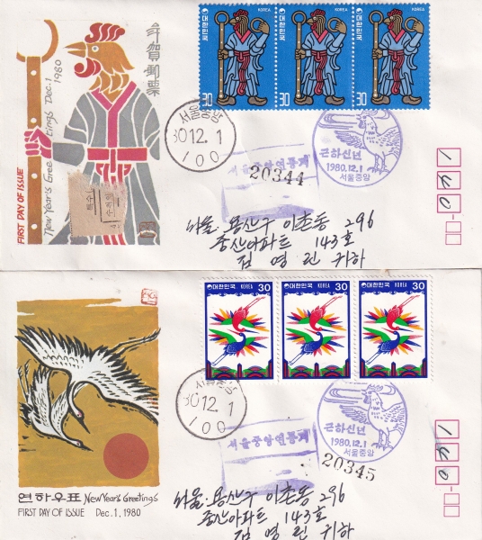 81 -߾  ö+ Ϻ(FDC)-칮 -1980.12.1