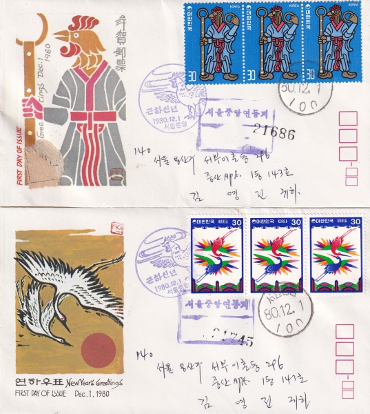 81 -߾  ö+ Ϻ(FDC)-칮 -1980.12.1