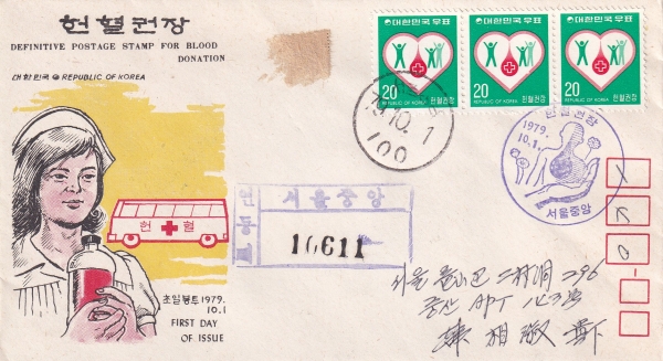 1 庸- -߾  ö+ Ϻ(FDC)-üȸ -1979.10.1