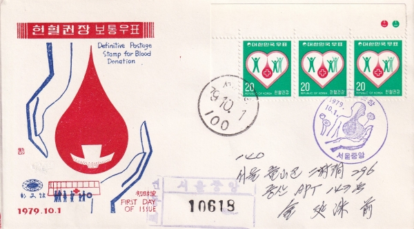 1 庸- -߾  ö+ Ϻ(FDC)-칮 -1979.10.1