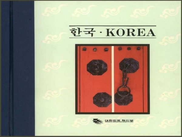 ѱ,KOREA ǥå-ѹα üź -1990.7.10