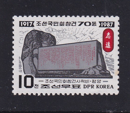 KOREA,DEMOCRATIC PEOPLE\