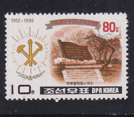 KOREA,DEMOCRATIC PEOPLE\