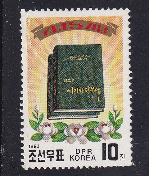 KOREA,DEMOCRATIC PEOPLE\