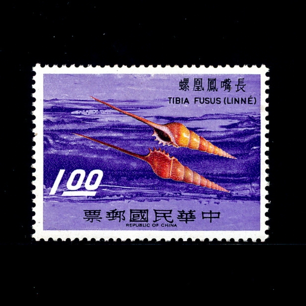REPUBLIC OF CHINA(븸)-#1698-$1-TIBIA FUSUS SHELLS( ļ )-1971.2.25