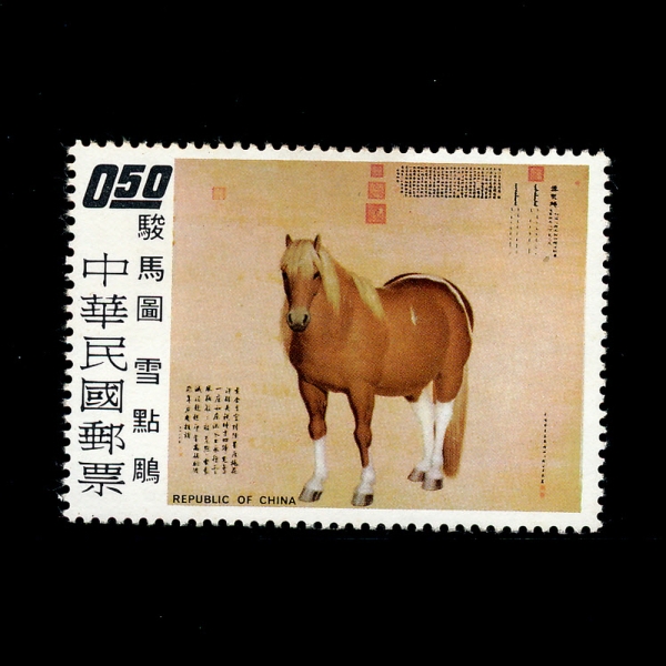REPUBLIC OF CHINA(븸)-#1856-50c-SNOW-DOTTED EAGLE BY LANG SHIHNING( ̴)-1973