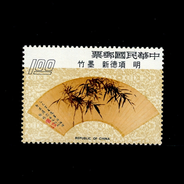 REPUBLIC OF CHINA(븸)-#1934-$1-PAINTING(ȭ)-1975.4.16