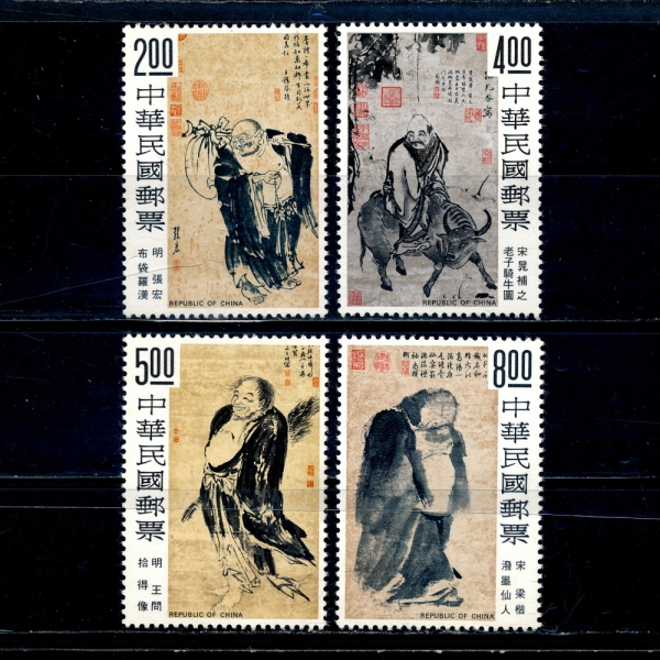 REPUBLIC OF CHINA(븸)-#1942~5(4)-CHINESE PAINTINGS(ȭ)-1975.6.18