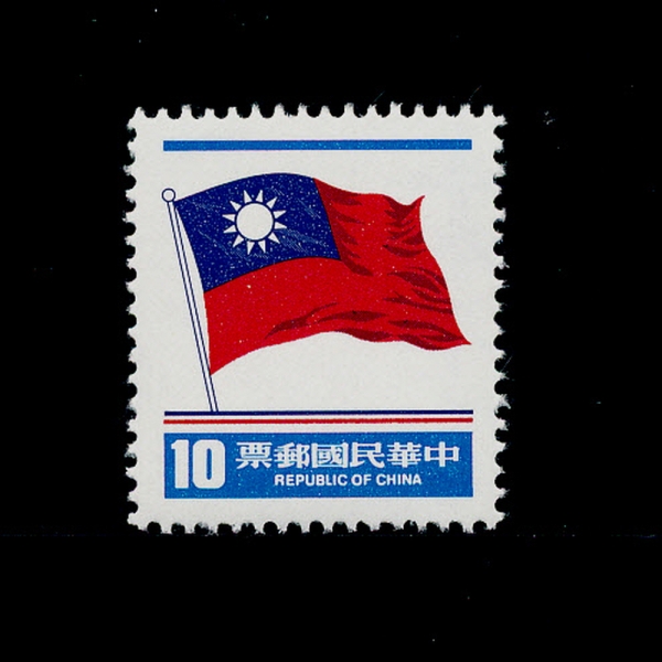 REPUBLIC OF CHINA(븸)-#2132-$10-NATIONAL FLAG()-1979