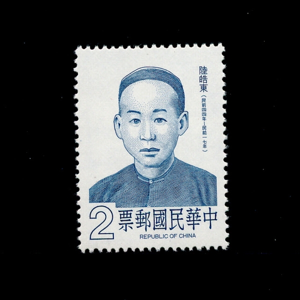 REPUBLIC OF CHINA(븸)-#2148-$2-LU HAOTUNG( Ͽ)-1979.3.29