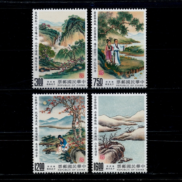 REPUBLIC OF CHINA(븸)-#2725~8(4)-YUEH FU CLASSICAL POETRY(Ǫ)-1990.6.27