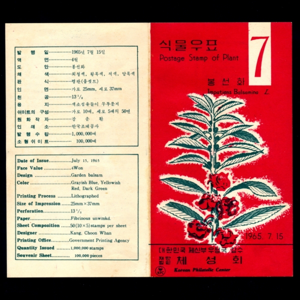 Ĺǥ-ȭ-ǥ ȳī-1965.7.15