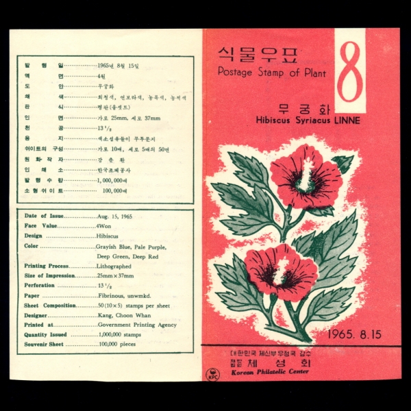 Ĺǥ-ȭ-ǥ ȳī-1965.8.15