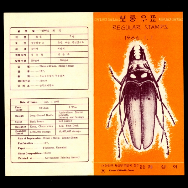 ǥ-ϴü,-ǥ ȳī-1966.1.1