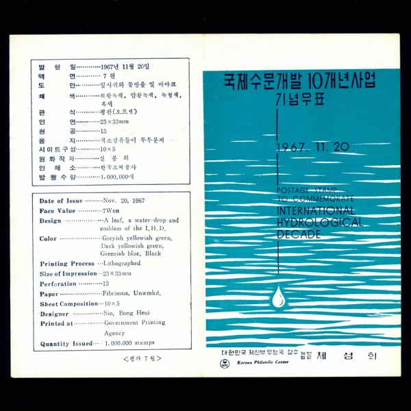  10-ǥ ȳī-1967.11.20