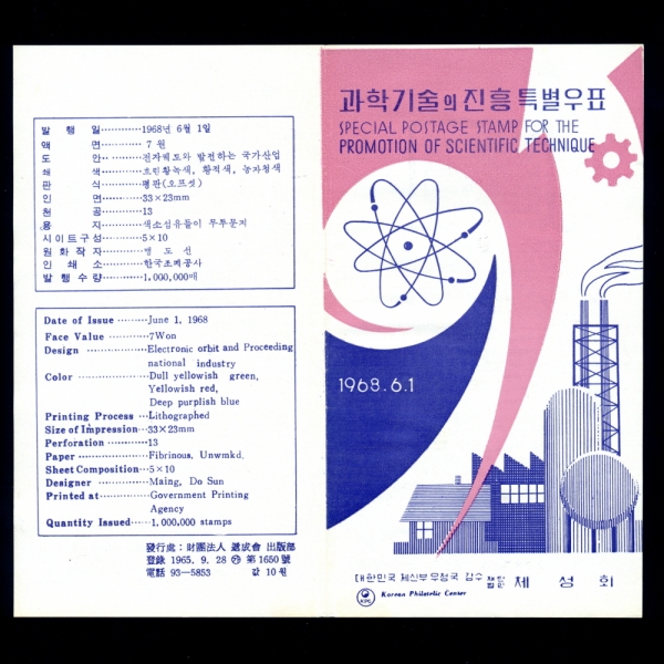 б  Ư-ǥ ȳī-1968.6.1