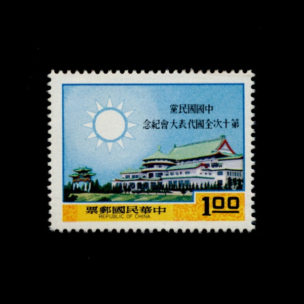 REPUBLIC OF CHINA(븸)-#1604-$1-SUN YAT-SEN BUILDING(漾 )-1969.3.29