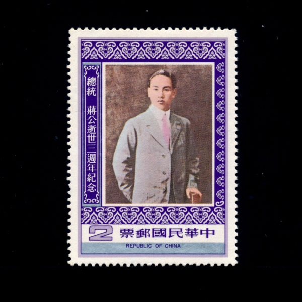 REPUBLIC OF CHINA(븸)-#2092-$2-PRES. CHIANG KAI-SHEK(ġ ī ũ)-1978.4.5