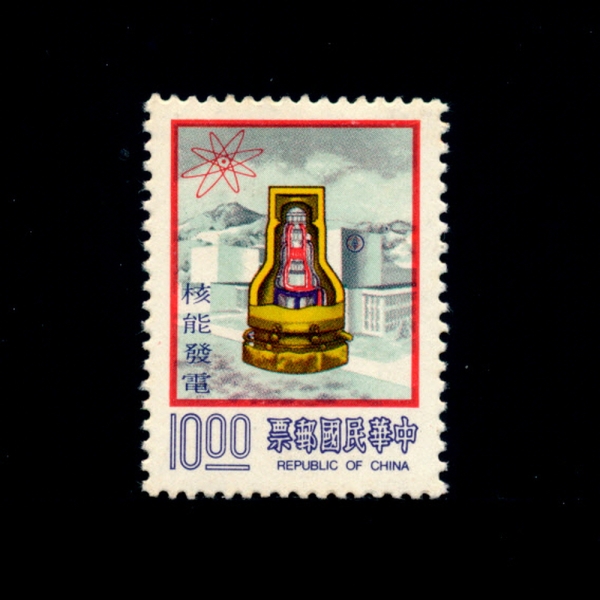 REPUBLIC OF CHINA(븸)-#2096-$10-NUCLEAR REACTOR AND PLANT(ڷ)-1978.4.26