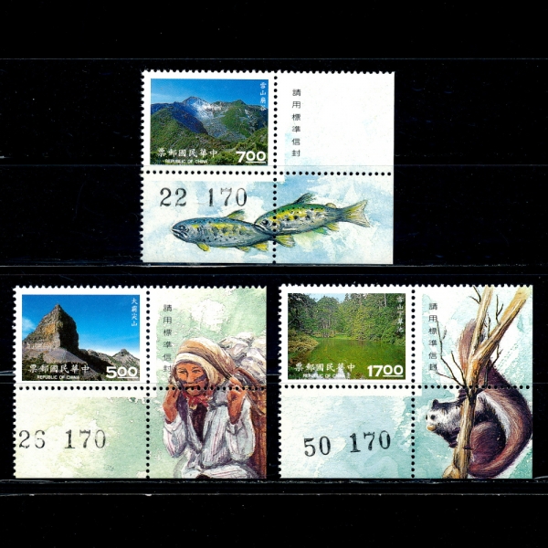 REPUBLIC OF CHINA(븸)-#A702(3)-SHEI-PA NATL. PARK(   )-1994.6.23