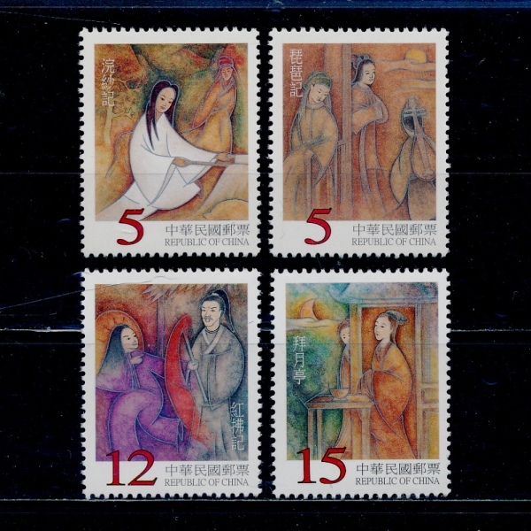 REPUBLIC OF CHINA(븸)-#3246~9(4)-CHINESE CLASSICAL OPERA(â)-1999.5.27