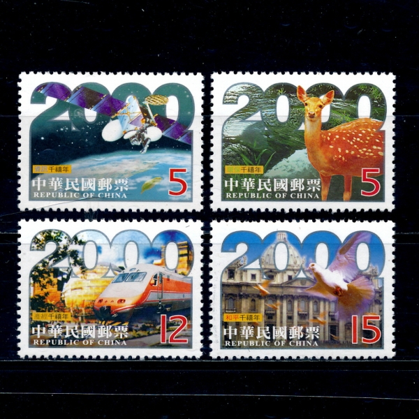 REPUBLIC OF CHINA(븸)-#3274~7(4)-MILLENNIUM(зϿ)-1999.12.31