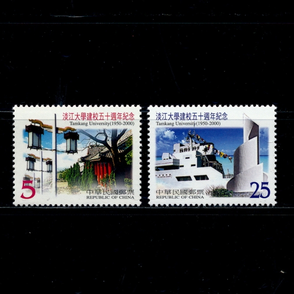 REPUBLIC OF CHINA(븸)-#3320~1(2)-TAMKANG UNIVERSITY, 50TH ANNIV.(Žб)-2000.11.8