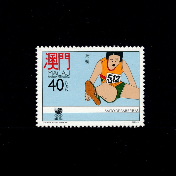 MACAO(ī)-#573-40a-HURDLES()-1988.9.18