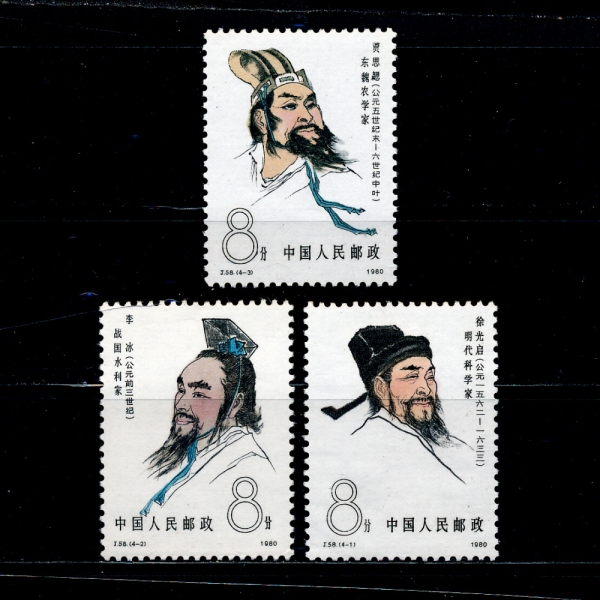CHINA(߱)-#1636~8(3)-SCIENTISTS OF ANCIENT CHINA()-1980.11.20