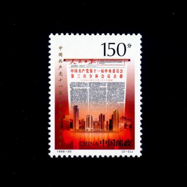 CHINA(߱)-#2930-150f-HANDBILL, BUILDINGS(,)-1998.12.18