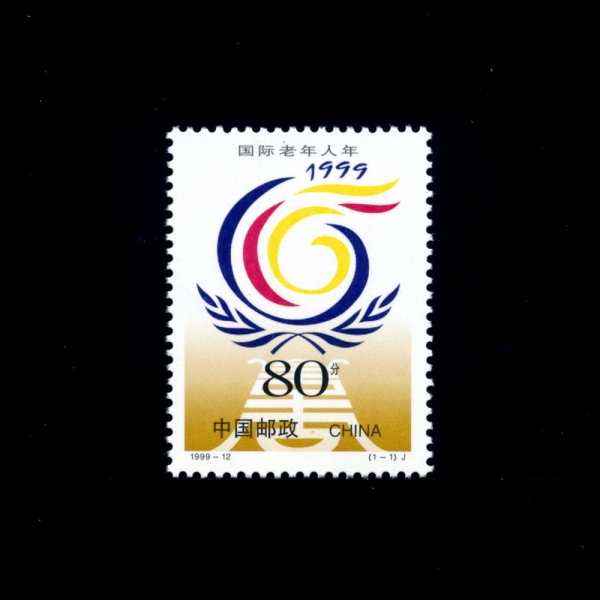 CHINA(߱)-#2973-80f-INTL. YEAR OF THE ELDERLY( )-1999.9.9