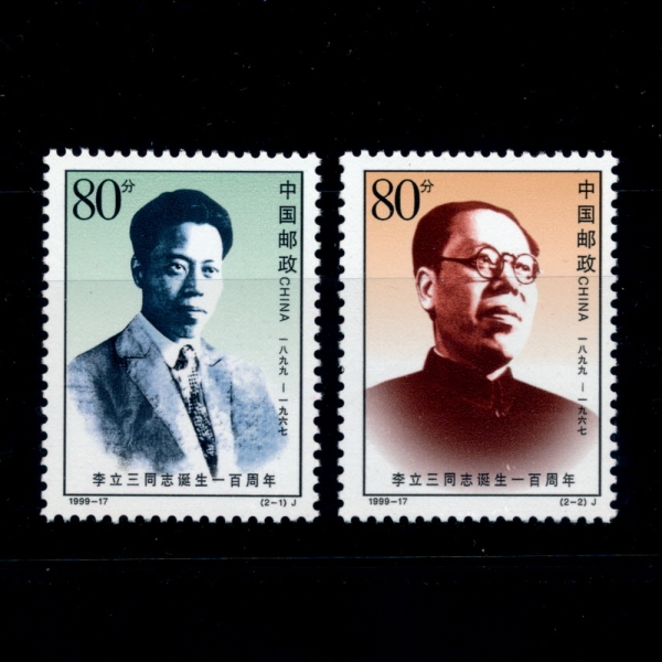 CHINA(߱)-#2984~5(2)-LI LISAN()-1999.11.19