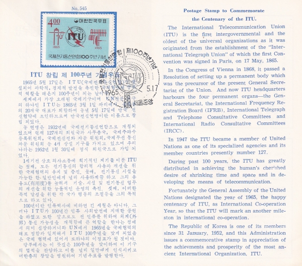 ITU 100ֳ-߾  ȳī Ϻ(FDC)-1965.5.17