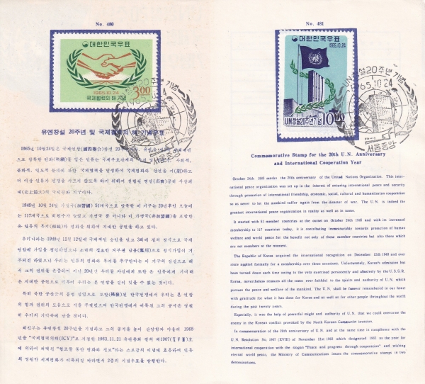 20ֳ/ -߾  ȳī Ϻ(FDC)-1965.10.24