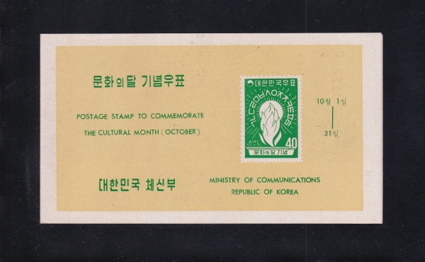 ȭ -ǥ ȳī-1960.10.15
